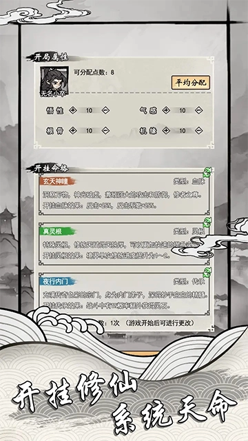 帶著系統(tǒng)去修仙免費(fèi)版截圖0