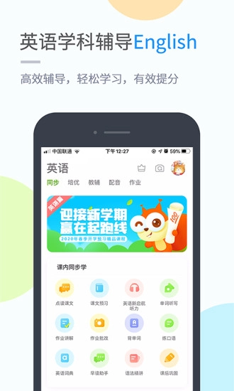 闽教学习小学版图3