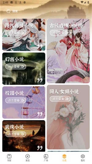 天天书吧安卓版(4)