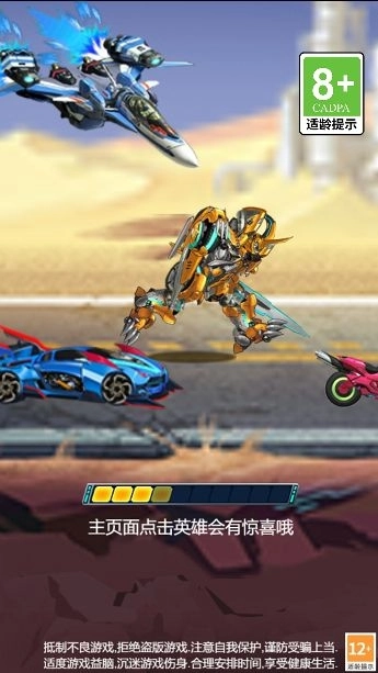 战车突围正式版图3