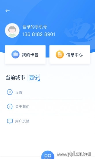 西宁智能公交最新版图3
