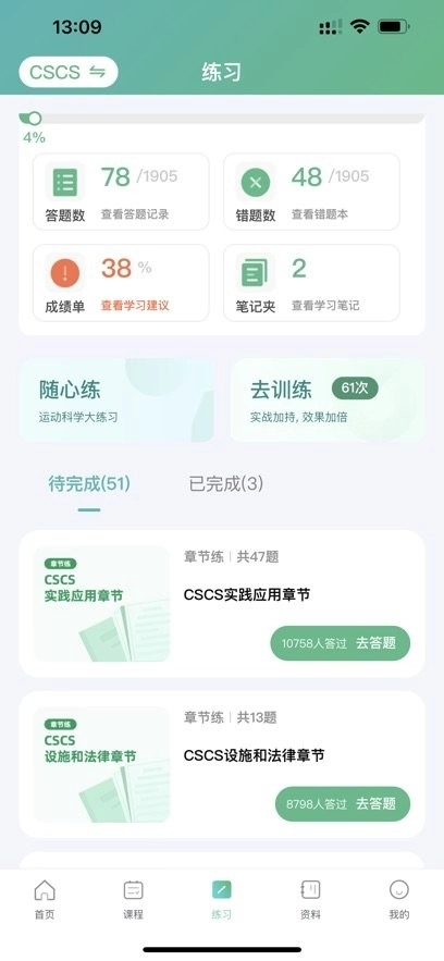 四大认证备考神器(2)