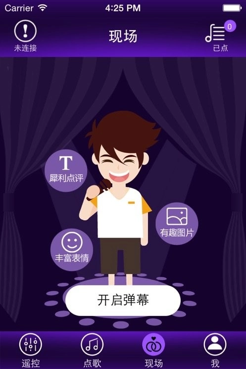 音王点歌台手机版图2