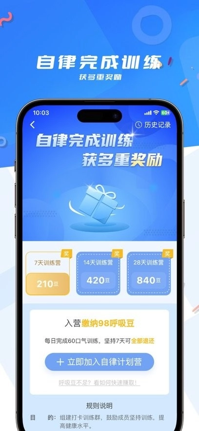 呼吸部落最新版图1