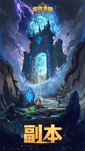 龙吟大陆最新版图1