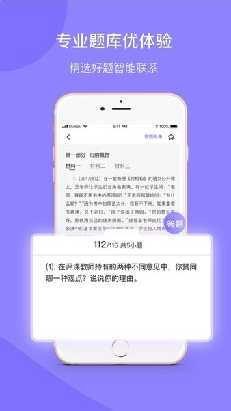 华图教育+手机版图2