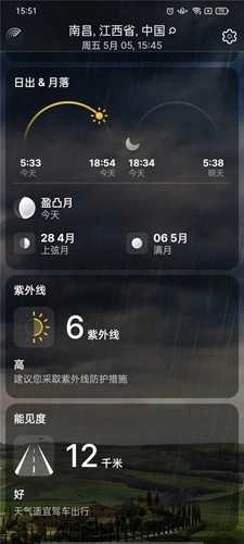 Weather Live2024最新版图4