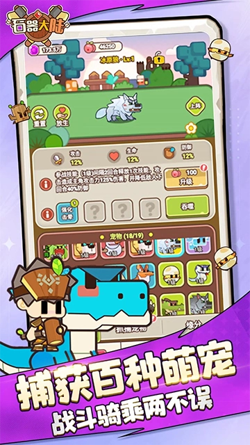 石器大陆安卓版(4)