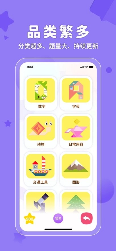 AR神奇七巧板手机版