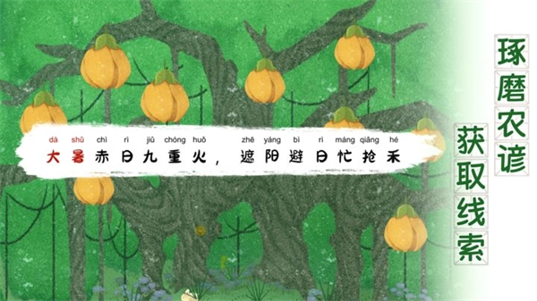 四季之春安卓版图4