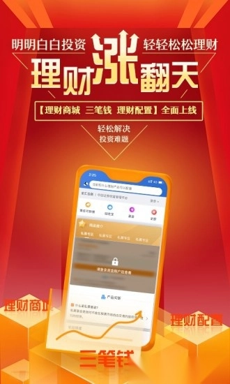 华创e智通最新版图3