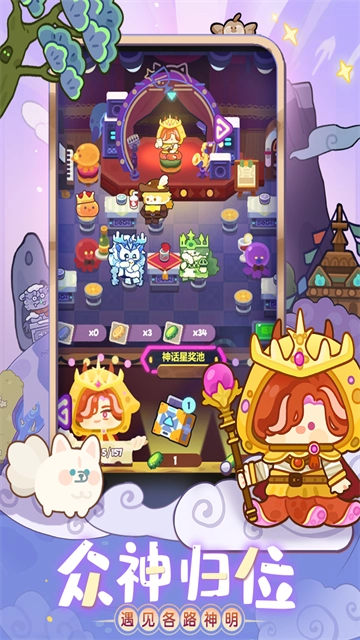 妙奇星球安卓版截图4