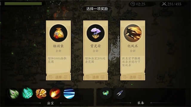 伏魔訣手機版截圖1