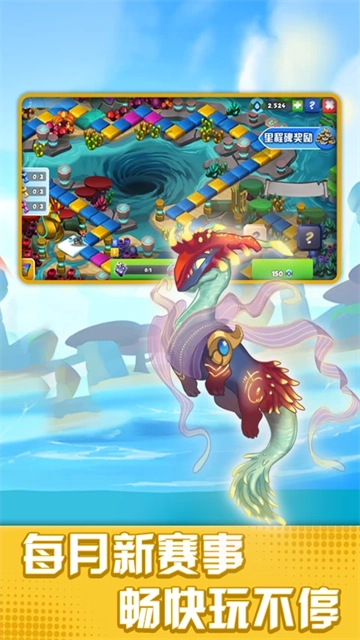 萌龙大乱斗中文版图3