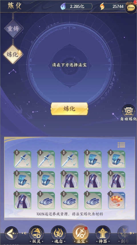 我的御剑日记正版截图3