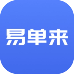 易单来 v2.1.17 安卓版