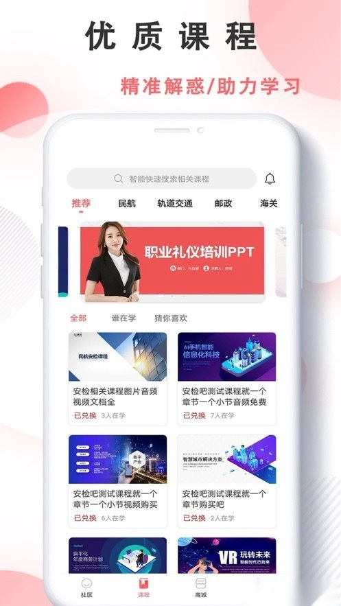 威视安培云极速版图2