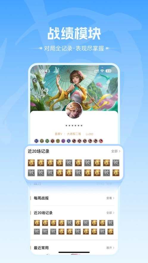 三国咸话手机版图2