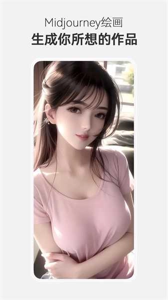 midjourney中文版(3)