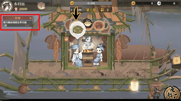 神州千食舫正版图2