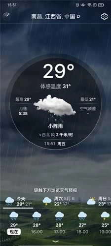 Weather Live2024最新版图3
