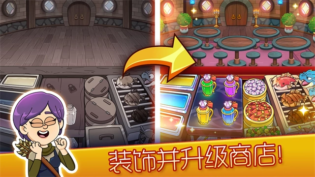 梦幻药剂2安卓版截图4