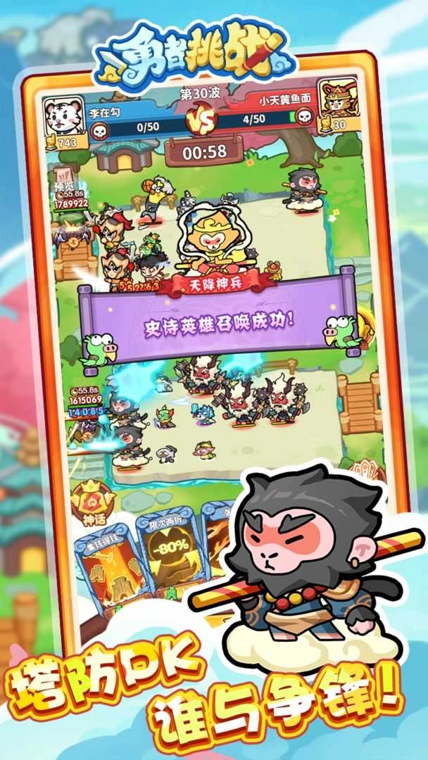 勇者挑战游戏图5