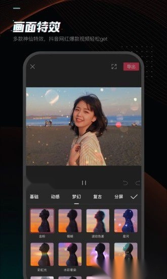 剪映国际服最新版图1