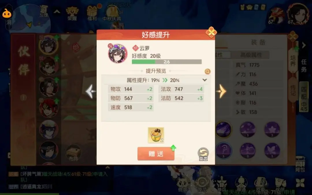 離火之境正版截圖1