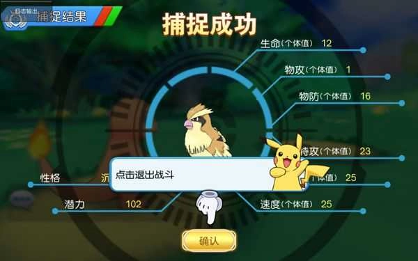 口袋进化正版图2