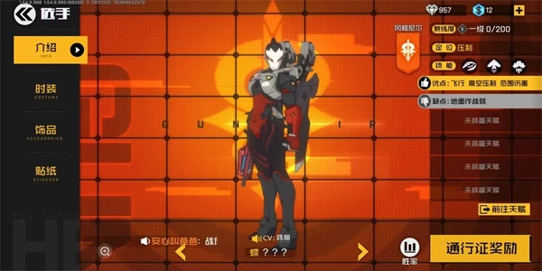 王牌战士正版(3)