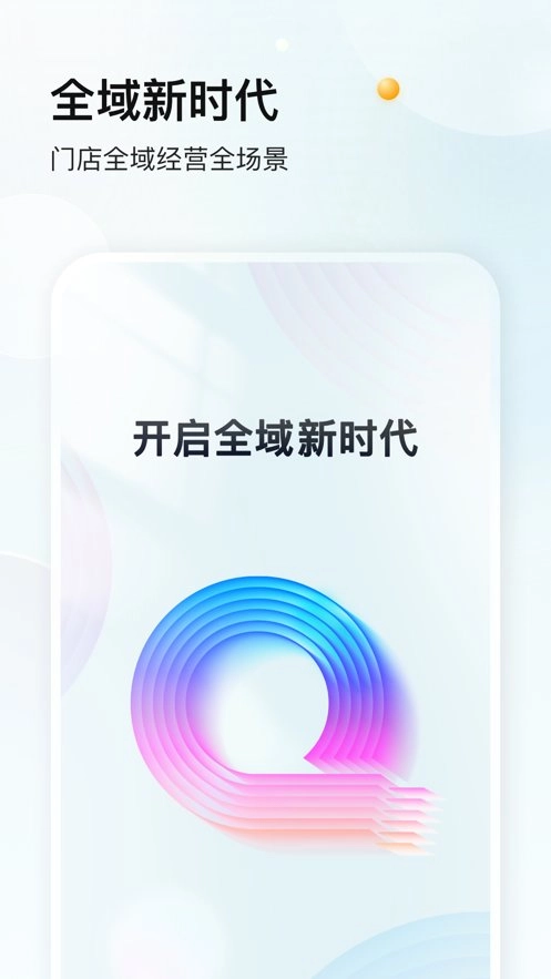 企迈数店最新版图1