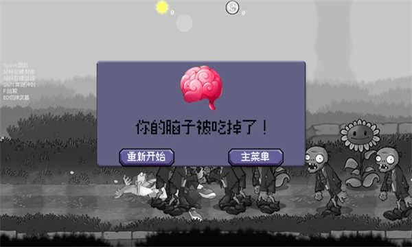 戴夫大战僵尸2026最新版图2