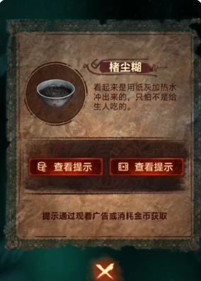 纸嫁衣7卿不负最新版图3