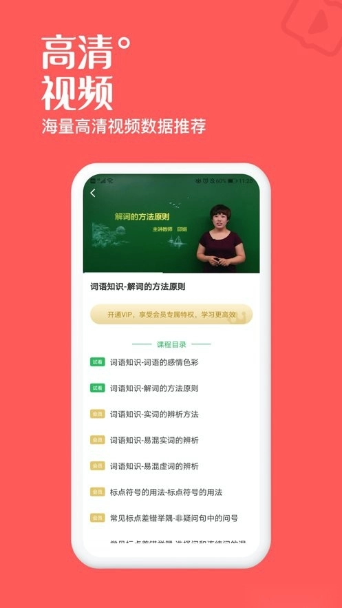 一起学高中课堂图1