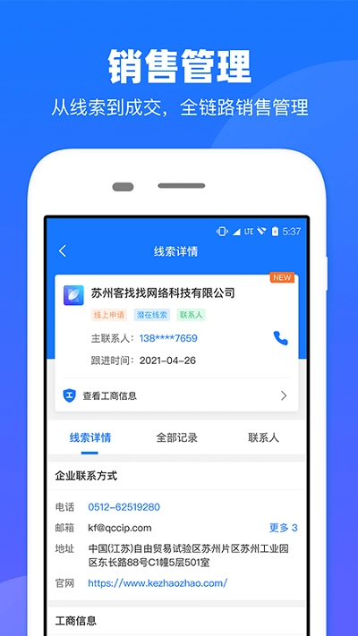 客找找软件安卓版图3