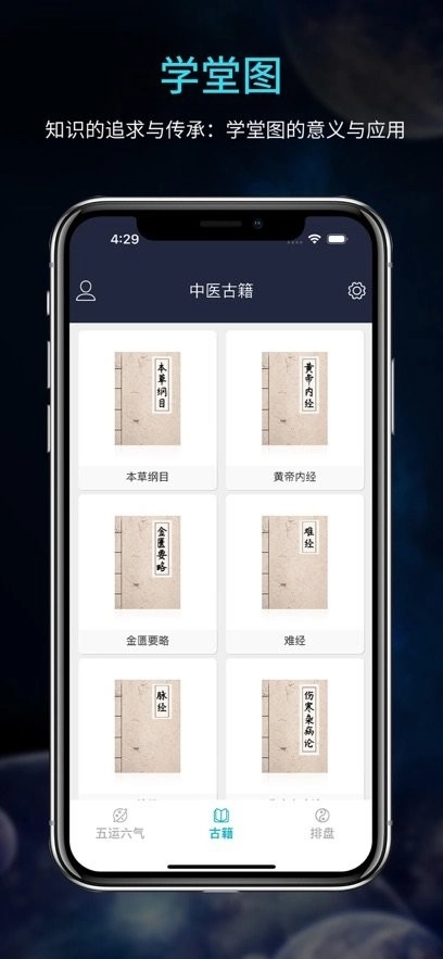 问真八字排盘软件
