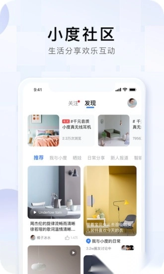 小度音箱软件图2