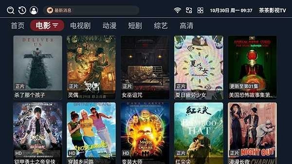 茶茶影视tv版图3