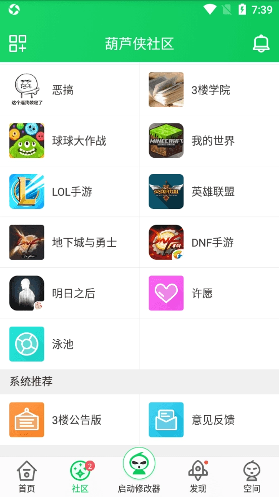 葫芦侠3楼免费版图2