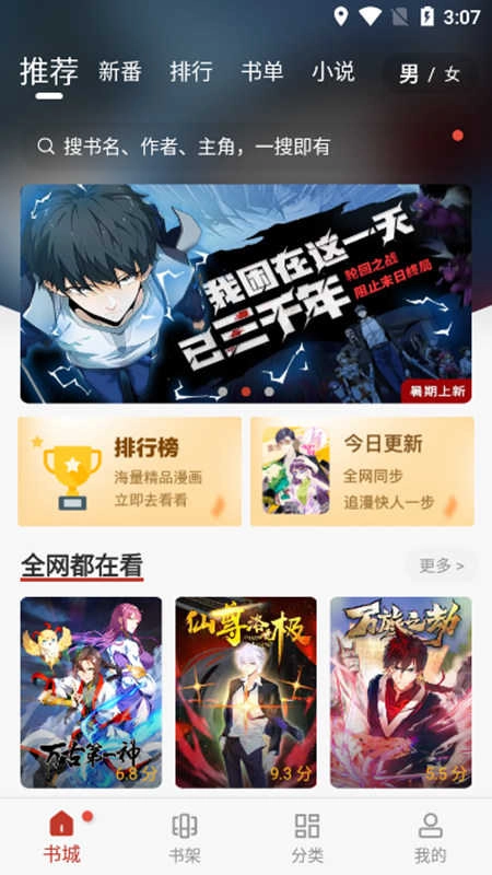 追漫大师正版(5)