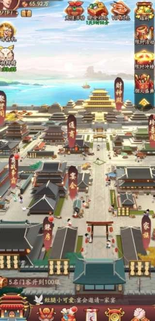 我是大东家2025最新版图1