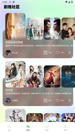 蛋花短剧免费版图3