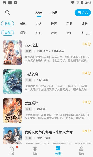 风车漫画免费图1
