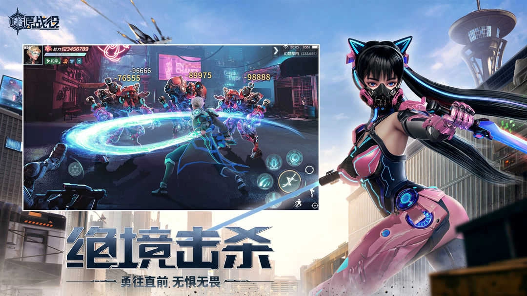 源战役安卓版图3