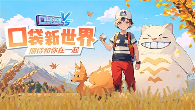 口袋进化安卓版图2