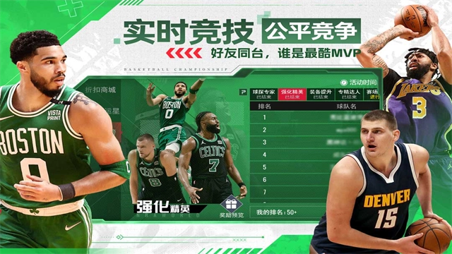NBA篮球世界图3