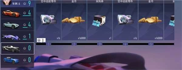 王牌竞速2025最新版图2