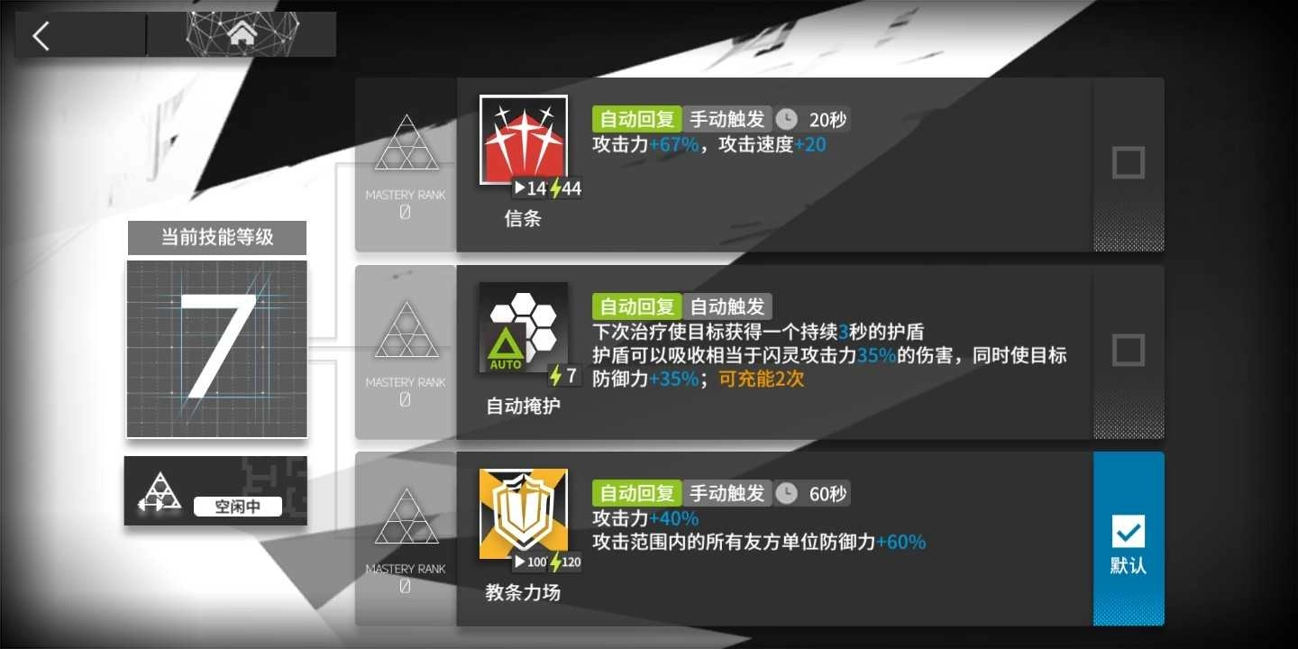 明日方舟正版图2