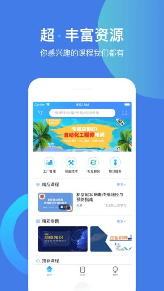 2025富学宝典图1